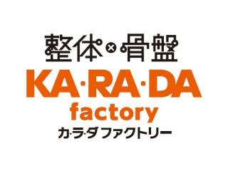 カラダファクトリー