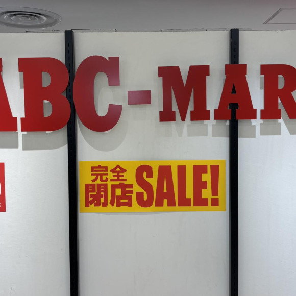 完全閉店セール