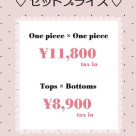 ♡SET PRICE♡