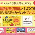 Tower Records x Fujiya "Look" Valentine Campaign!