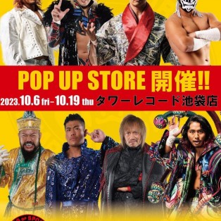 新日本プロレス × タワーレコード池袋店　POP UP及びスペシャルイベントの開催が決定！