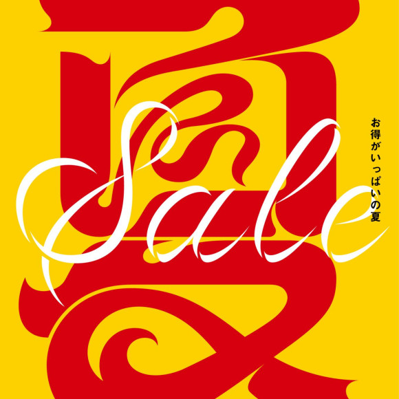 塔瓦雷科今年夏天将举办最大的促销活动! 6/21开始「SALE~夏天的塔唱片」!