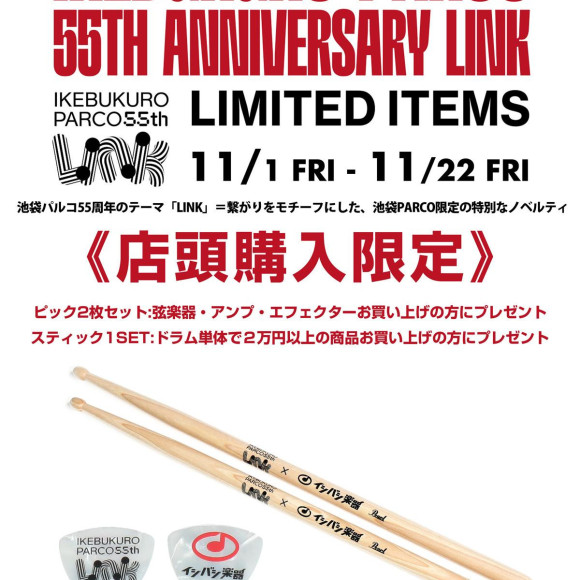 55th Anniversary Campaign of Ikebukuro Parco