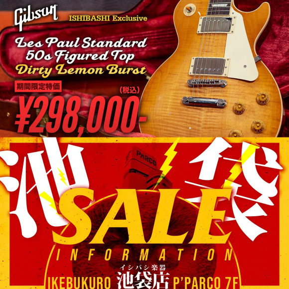 Ishibashi Music夏季的SALE舉辦中!