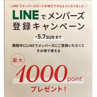 サマンサポイント最大1,000ptプレゼントキャンペーン