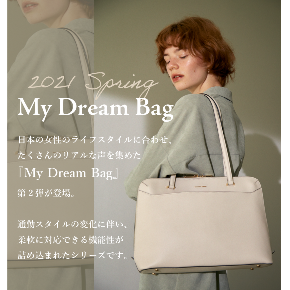 【新作】Dream bag for レザートートバッグⅡ
