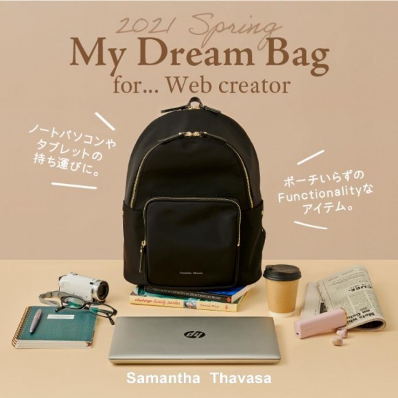 Dream bag for ナイロンリュック Ⅱ