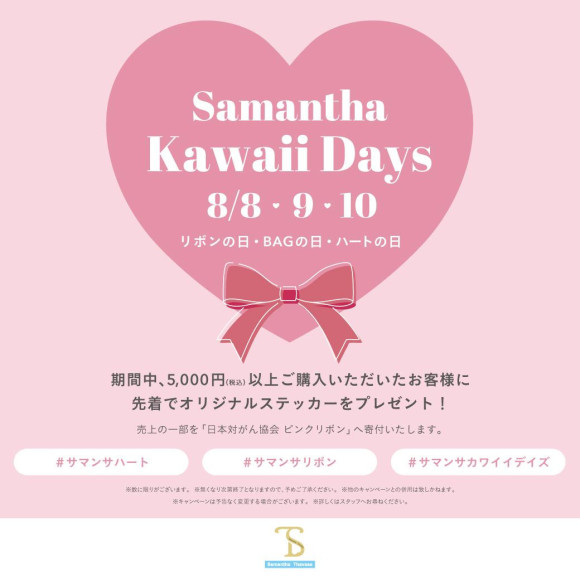 Samantha Kawaii Days♡