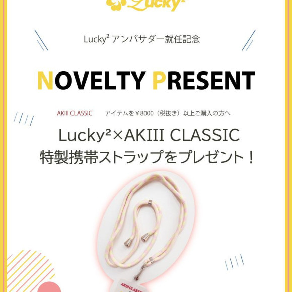 [April 26-] The AKIII novelty fair begins!