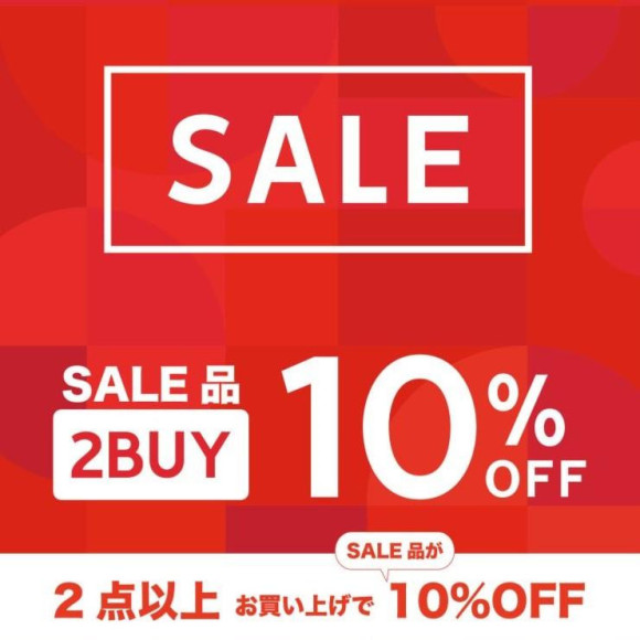 SALE品2BUY 10%折扣正在舉辦中!