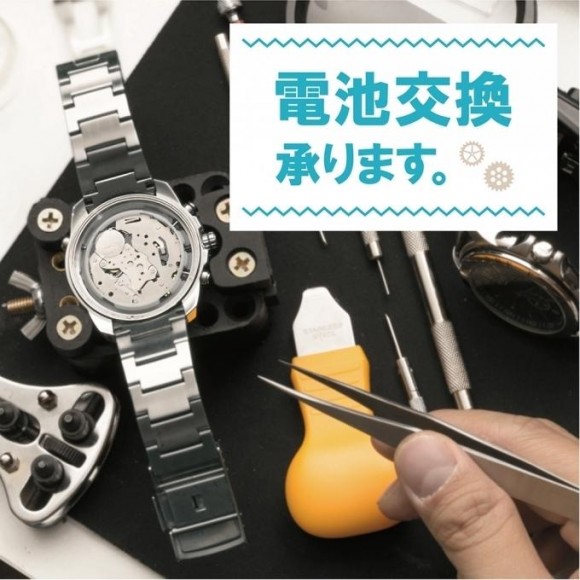 【池袋パルコ店】腕時計の電池交換・ベルト交換・修理ご相談ください！！
