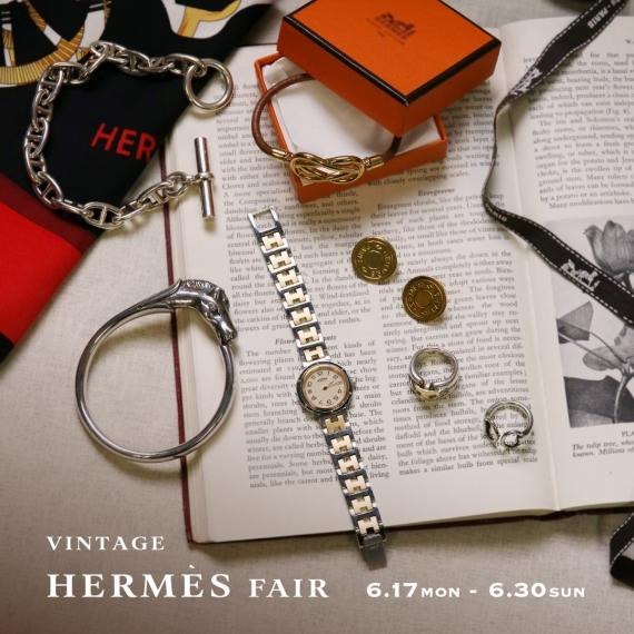 【VINTAGE HERMES】빈티지 에르메스 페어/이케부쿠로 파르코점에서 개최중!