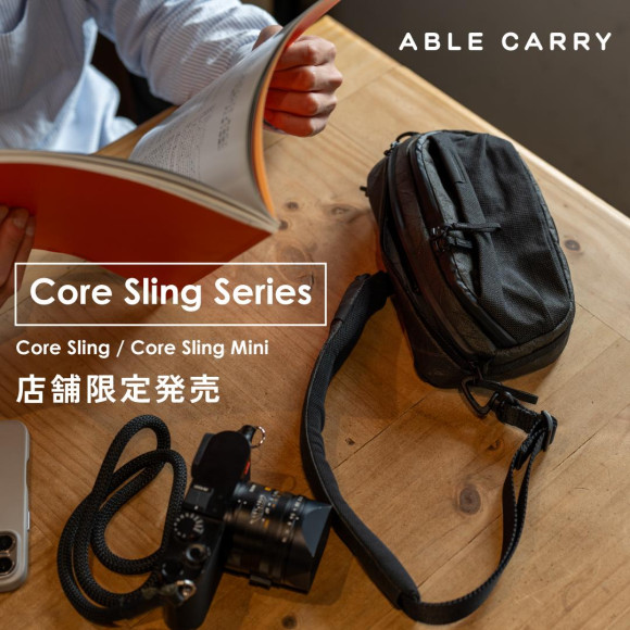 ABLECARRY初のスリングバッグ『Core Sling』シリーズ、限定発売