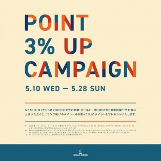 POINT 3% UP キャンペーン始まりました！