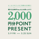 Early Summer Collection開催