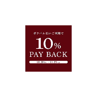 11/19(金)～11/23(火･祝)ポケパル払いで10%PAY BACKキャンペーン