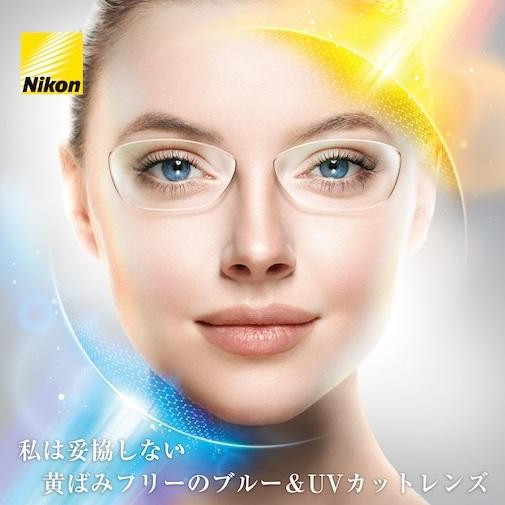 NIKON 퓨어 블루 UV 반값 캠페인