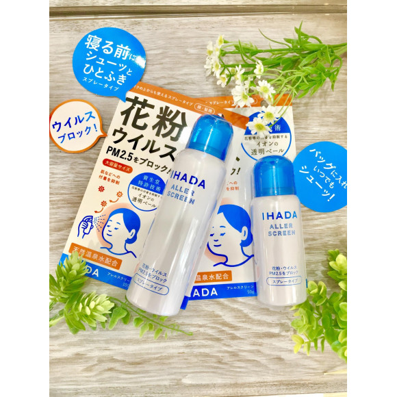 イハダ アレルスクリーンジェル EX 3g ピュアオレンジ イハダ アレルスクリーンジェル EX 3g ピュアオレンジ（イハダ