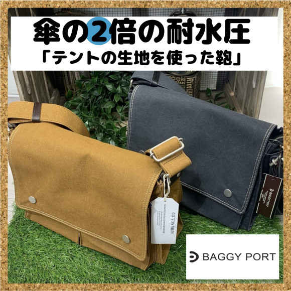 【BAGGY PORT】不通過水的高機能帆布挎包!