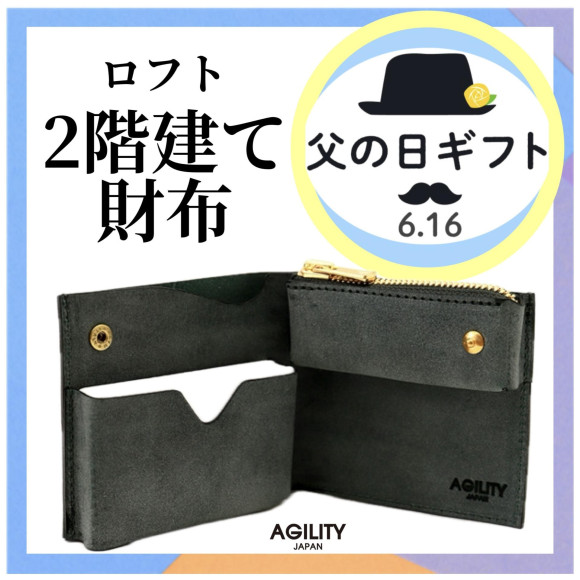 【AGILITY】 Father's Day gift is a compact wallet!