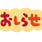 ビール共通券
