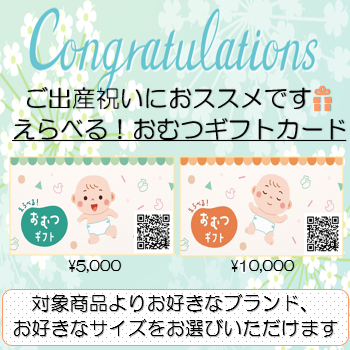 “尿布禮物”是需要的…？