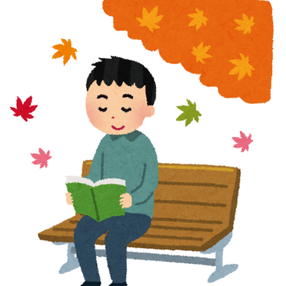 讀書之秋!！