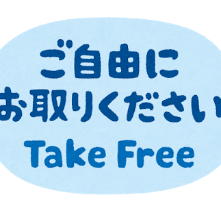 フリーペーパーも置いてます