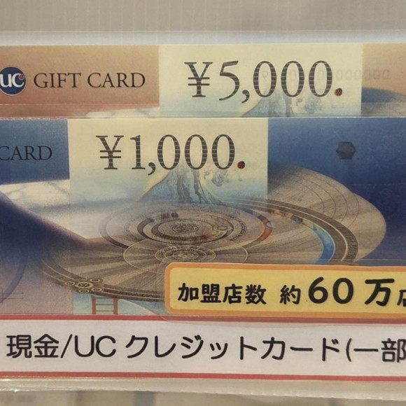 UCギフトカード取扱い終了のご案内