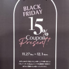 【ブラックフライデー】♡15%OFFクーポン♡  