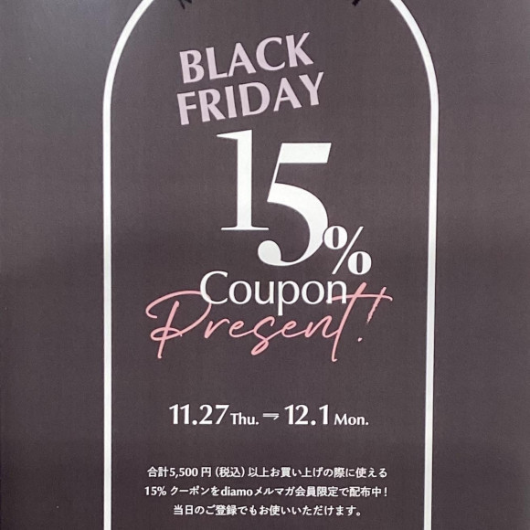 【ブラックフライデー】♡15%OFFクーポン♡  