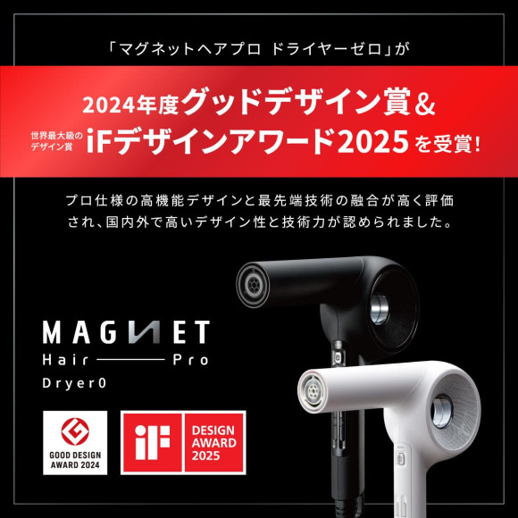 マグネットヘアプロ ドライヤー 正規販売店】マグネットヘアプロ ドライヤー ゼロプラス ZERO
