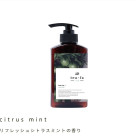 紅茶エキス配合の香り豊かなナチュラル&オーガニックボディーソープ【tea-fa rich】【citrus mint シトラス ミント】