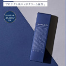 手荒れで悩んでいる方に【Hands Å P.P.】（ハンズエー プロフェッショナルプロテクション）