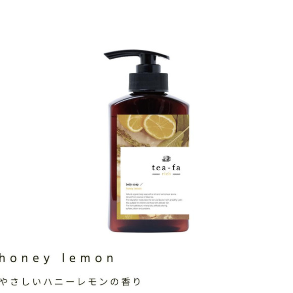 Rich natural & organic body soap containing tea extract [tea-fa rich] [honey lemon honey honey lemon honey lemon honey]