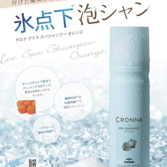 Special feature on refreshing scalp care in summer ☆Carbonated Shampoo Edition vol.4 [Mirubon Chrona Ice Spampoo Range]