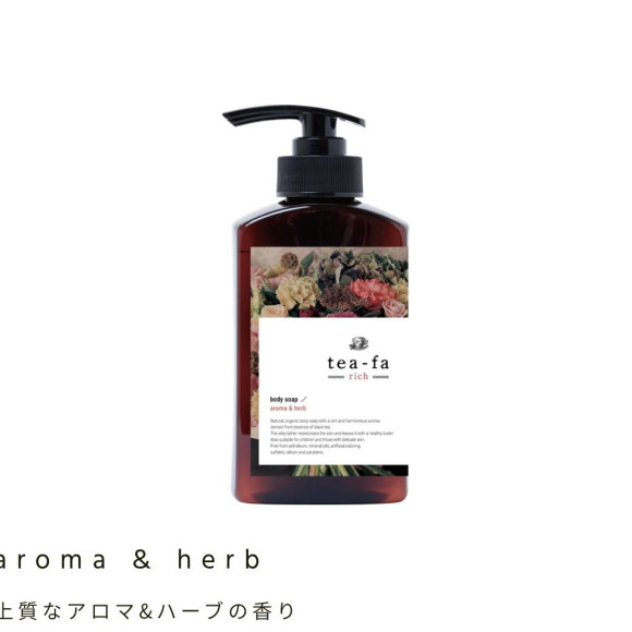 A fragrant natural & organic body soap containing tea extract [tea-fa rich] [acoma & herb aroma & herb aroma & herbs]