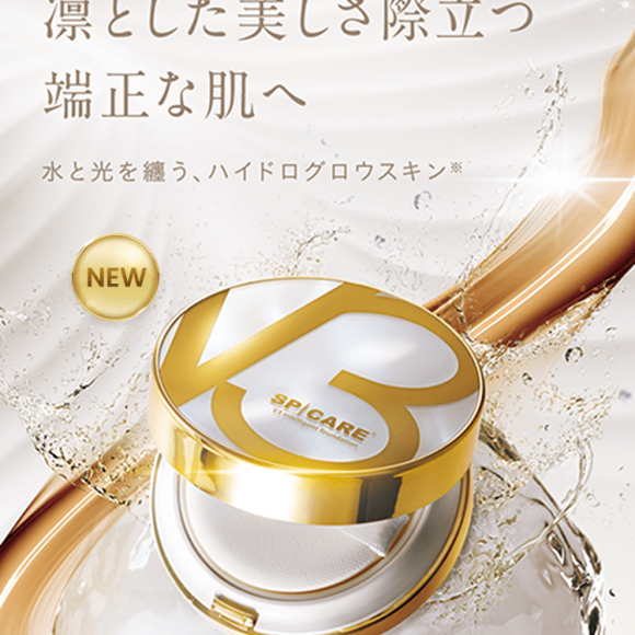 "Skin care and aging care can be realized at the same time while makeup" just apply a new aesthetic foundation. ♪ [Spicare V3 Intelligent Foundation]