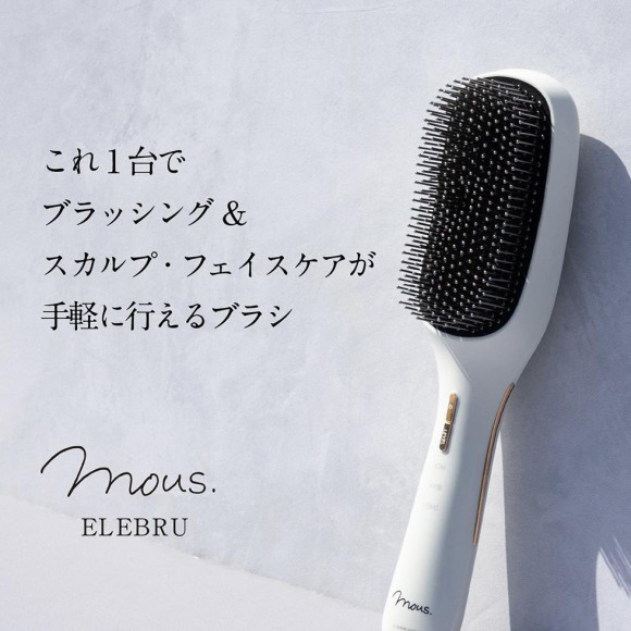  【魔法のブラシ新登場】これ1台でブラッシング＆スカルプ・フェイスケア♪ 【mous.ELEBRU(エレブラ)】
