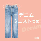 The large waist jeans are also comfortable to match the size.♪