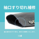 The cuffs of the jacket and coat can be worn neatly with "correct"♪