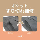 显眼的地方擦破也要好好地修补,打造出有清洁感的仪容。