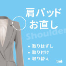 เบาะบ่าการแลกเปลี่ยนหนาของเสื้อแจ๊คเก็ตสมัยก่อนรื้อ และได้รับ!