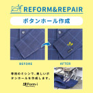 ＼こだわりお直し／ 袖口にボタンホールを入れて、高級感を。