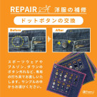 【Repair】更換點按鈕/抓扣按鈕