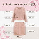 “HARE之日”的穿法非常時尚。