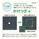 【サステナブルな暮らし】～大切な一着をこれからも～《かけはぎ・かけつぎ》