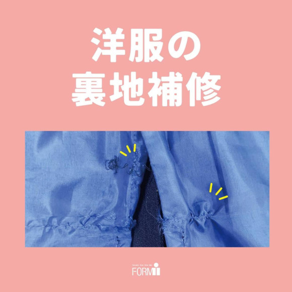 看不見的地方的破洞和破洞也要好好修好。