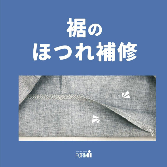 Please re-flash the hem of the pants and the hem of the skirt and leave it to you!