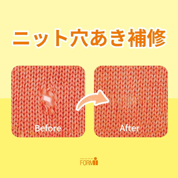 【ニットの補修】お気に入りの一着を長く楽しむために。